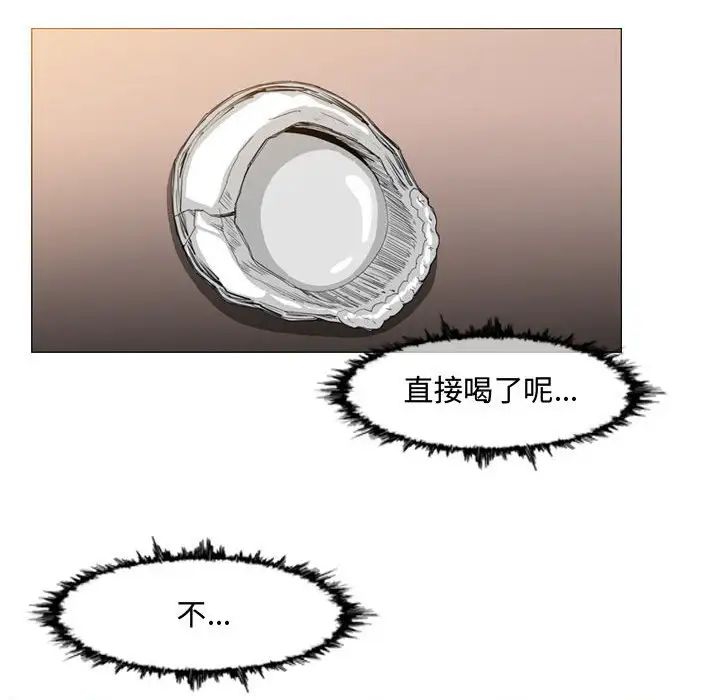 惡劣時代第34話