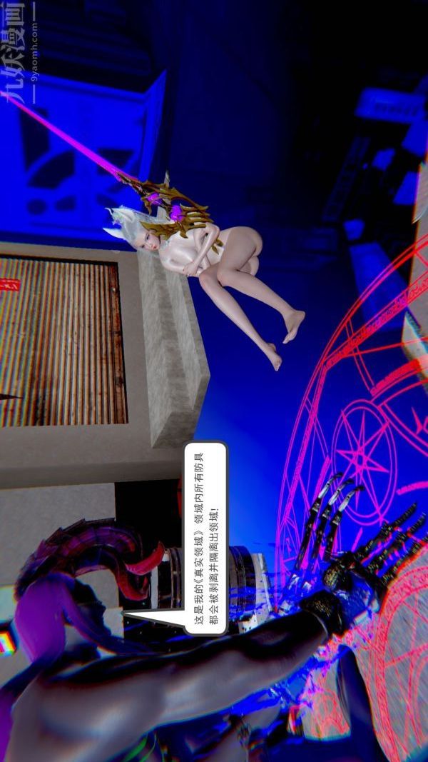 [3D]狐剑仙-叶羽嫣第05话