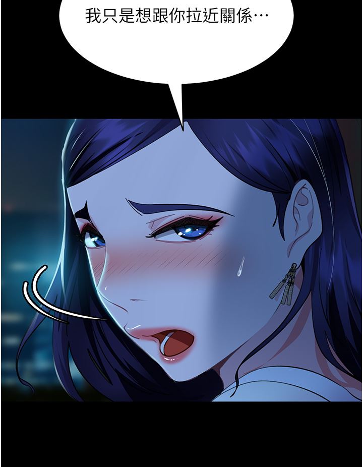 直男逆袭婚友社第5话-来,医生帮妳打针