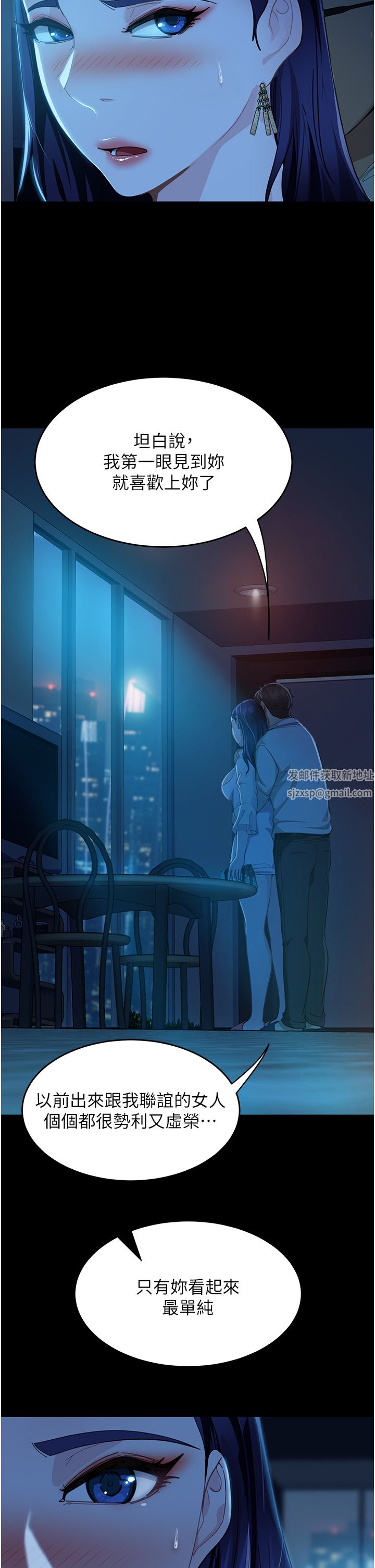 直男逆袭婚友社第5话-来,医生帮妳打针