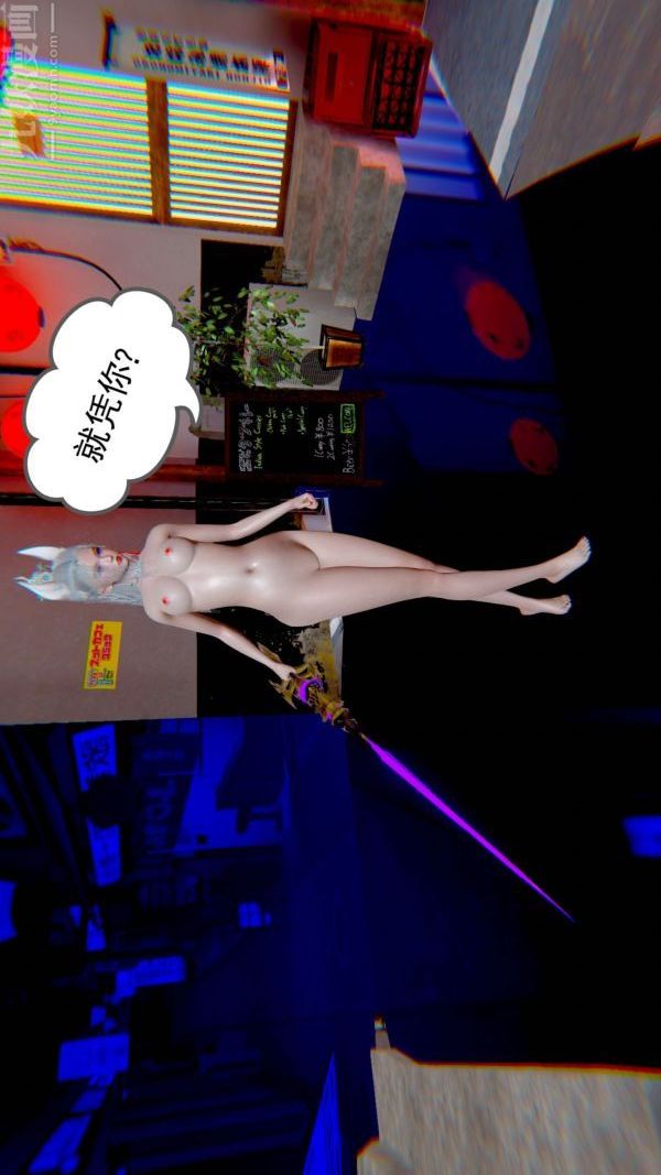 [3D]狐剑仙-叶羽嫣第05话