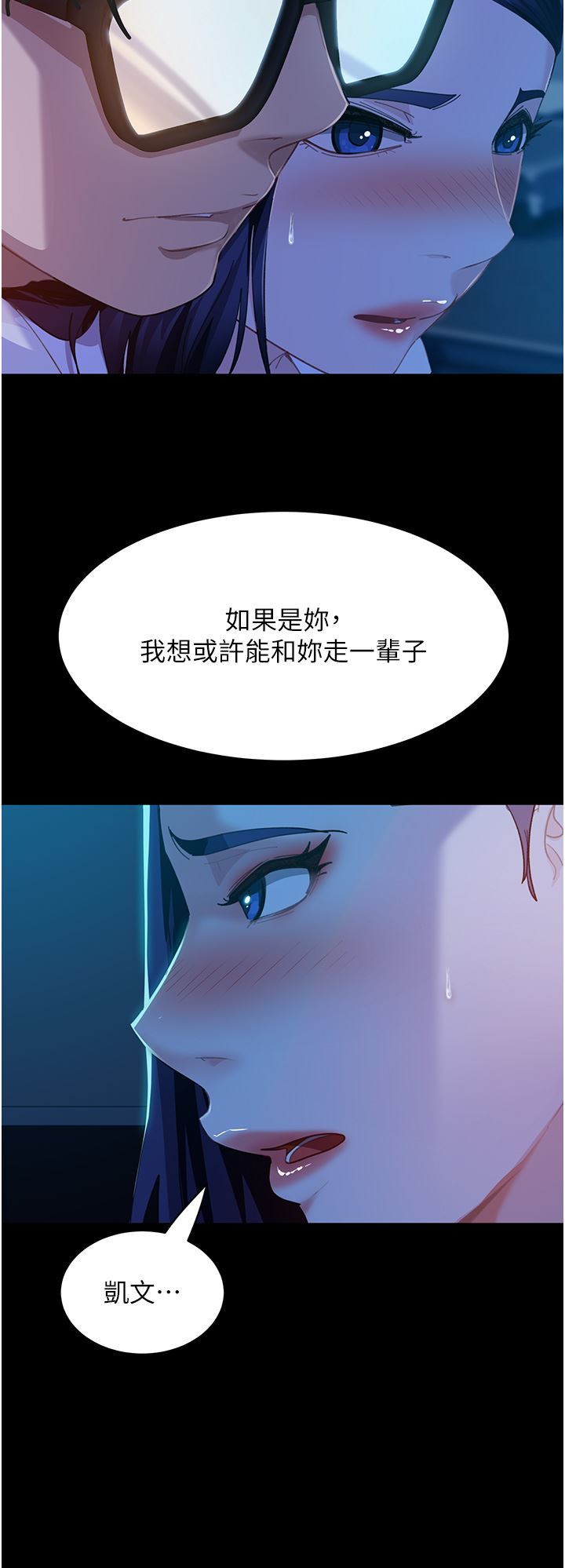 直男逆袭婚友社第5话-来,医生帮妳打针