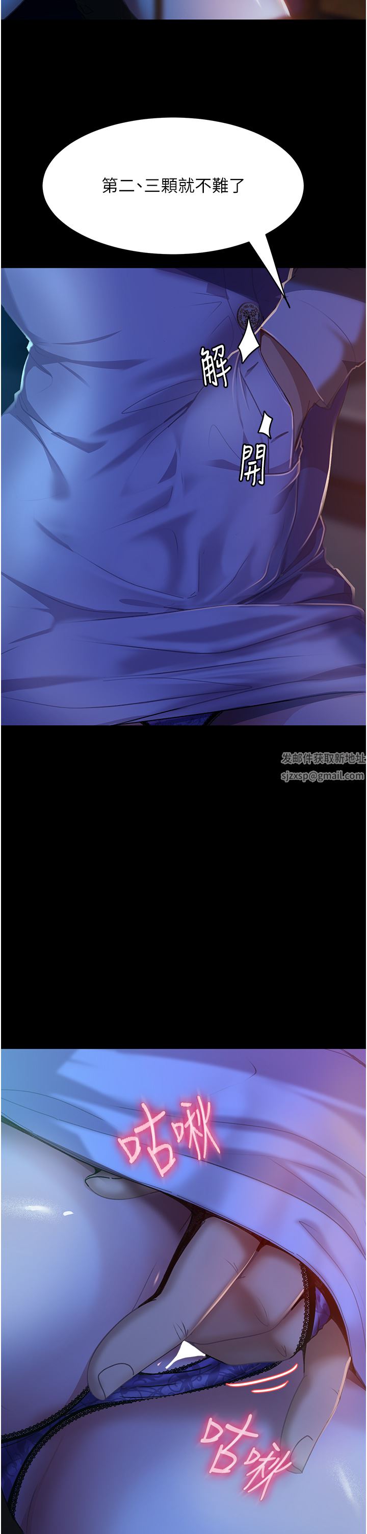 直男逆袭婚友社第5话-来，医生帮妳打针