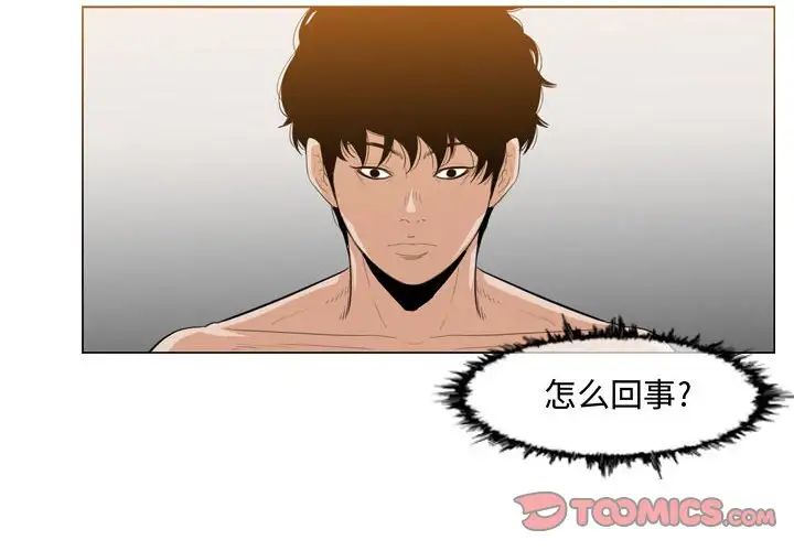 惡劣時代第35話