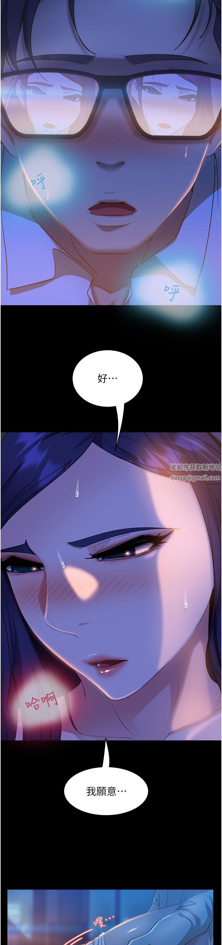 直男逆袭婚友社第5话-来，医生帮妳打针