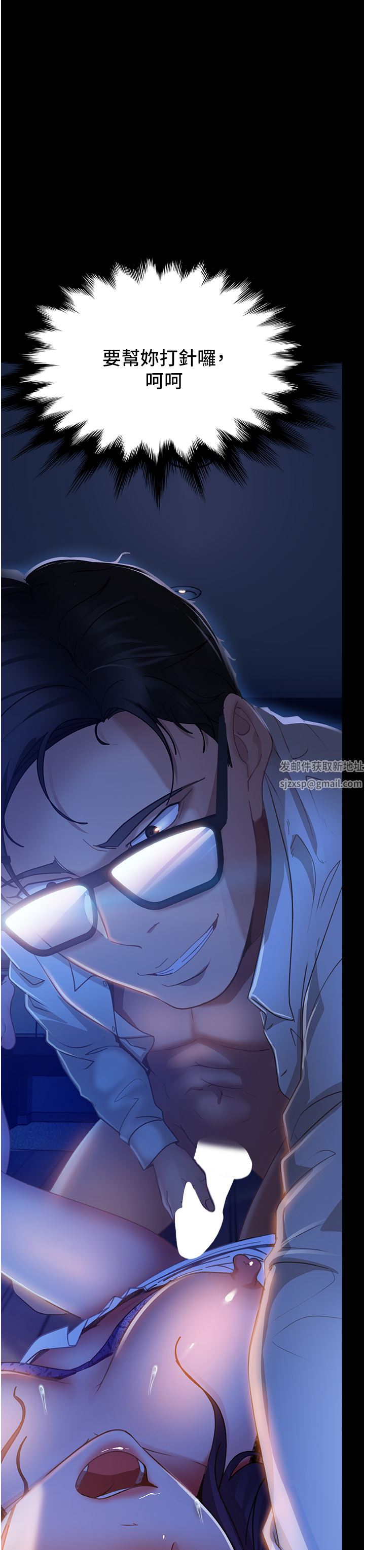 直男逆袭婚友社第6话-肉棒一出，本性毕露