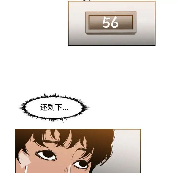 惡劣時代第35話