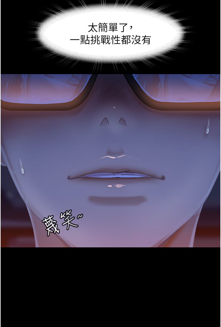 直男逆袭婚友社第6话-肉棒一出，本性毕露