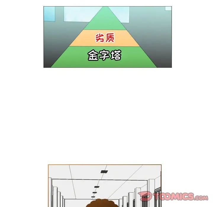 惡劣時代第35話