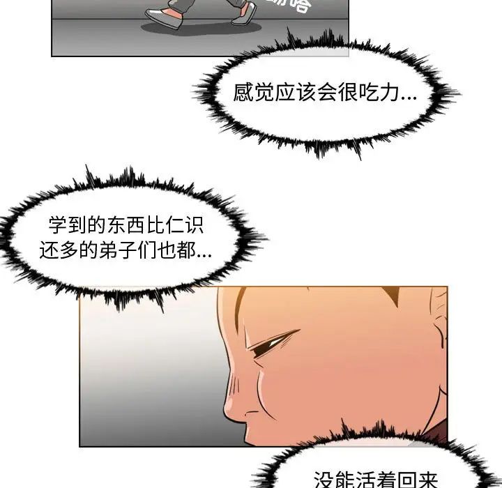 恶劣时代第35话