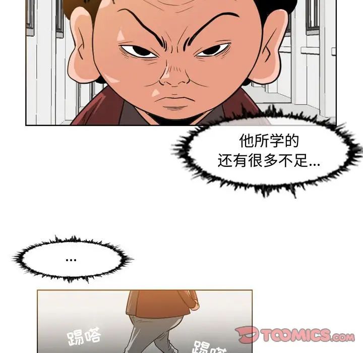 恶劣时代第35话