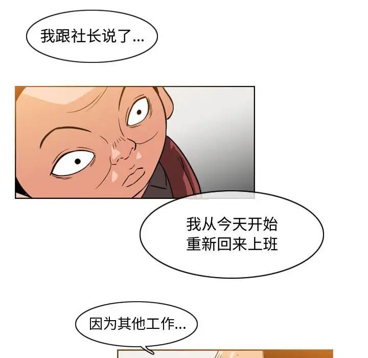 恶劣时代第35话