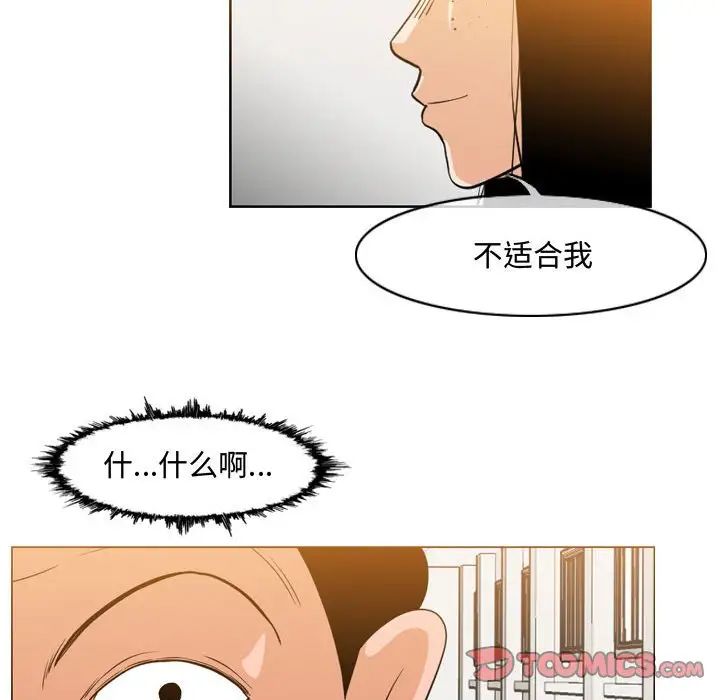 恶劣时代第35话