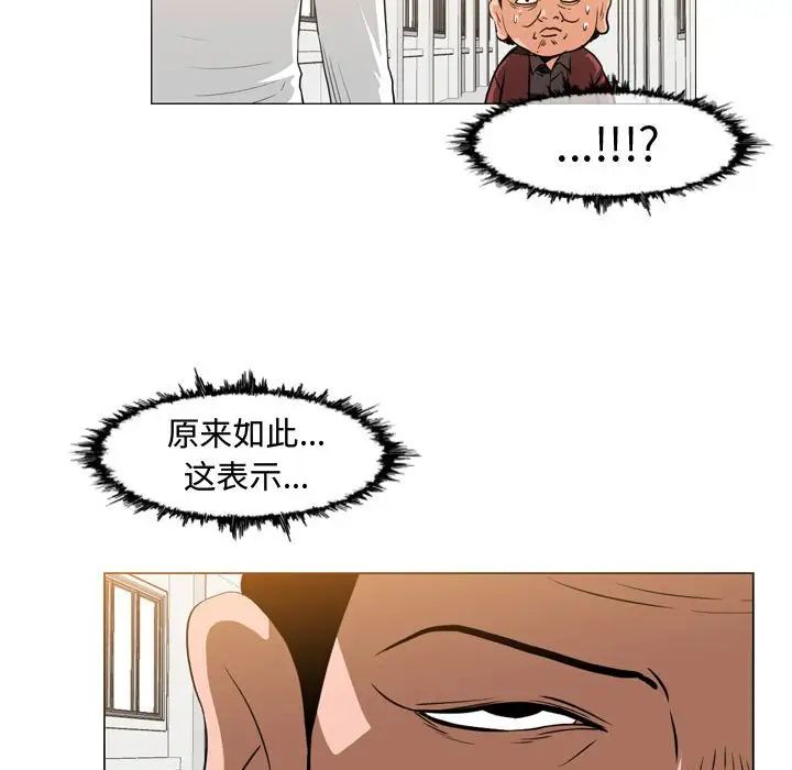 惡劣時代第35話