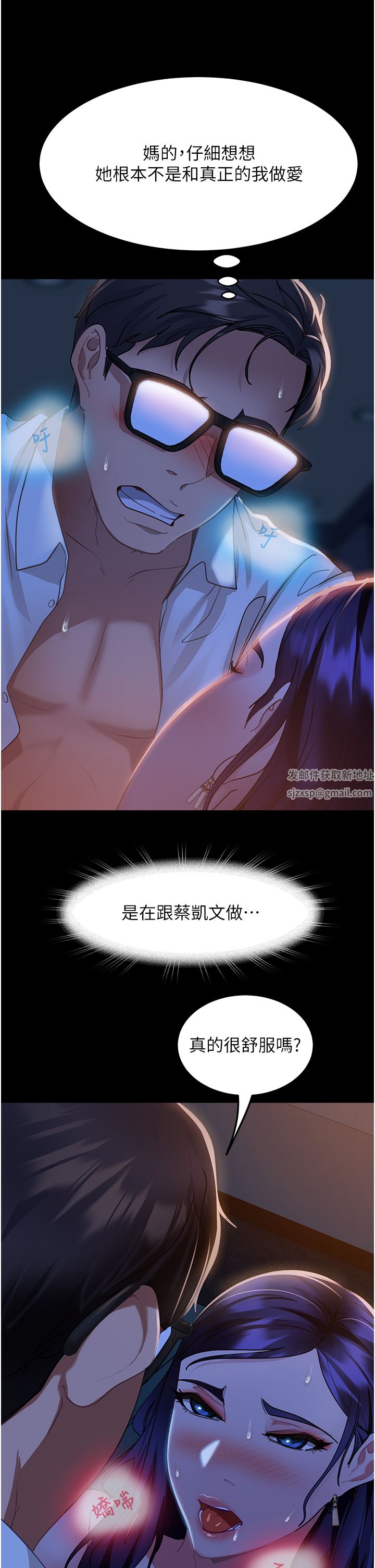 直男逆襲婚友社第6話-肉棒一出，本性畢露