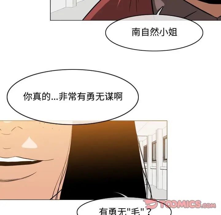 恶劣时代第35话