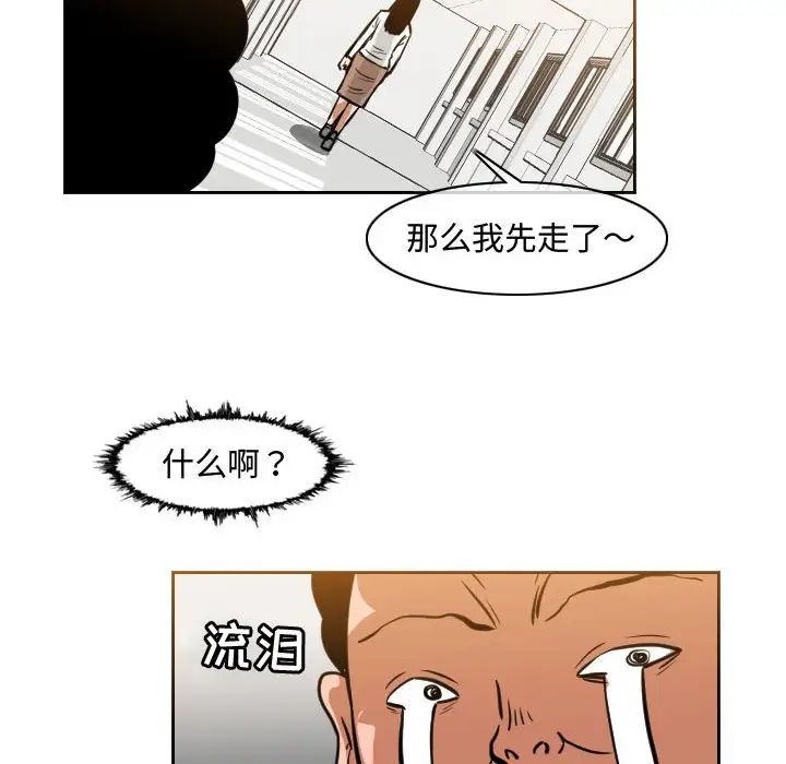 恶劣时代第35话