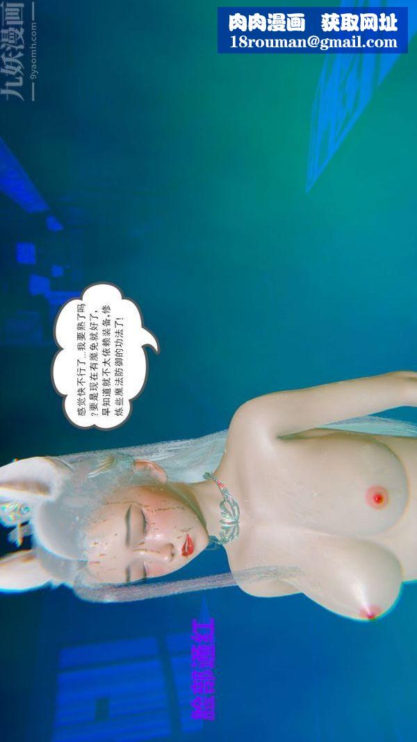 [3D]狐剑仙-叶羽嫣第07话