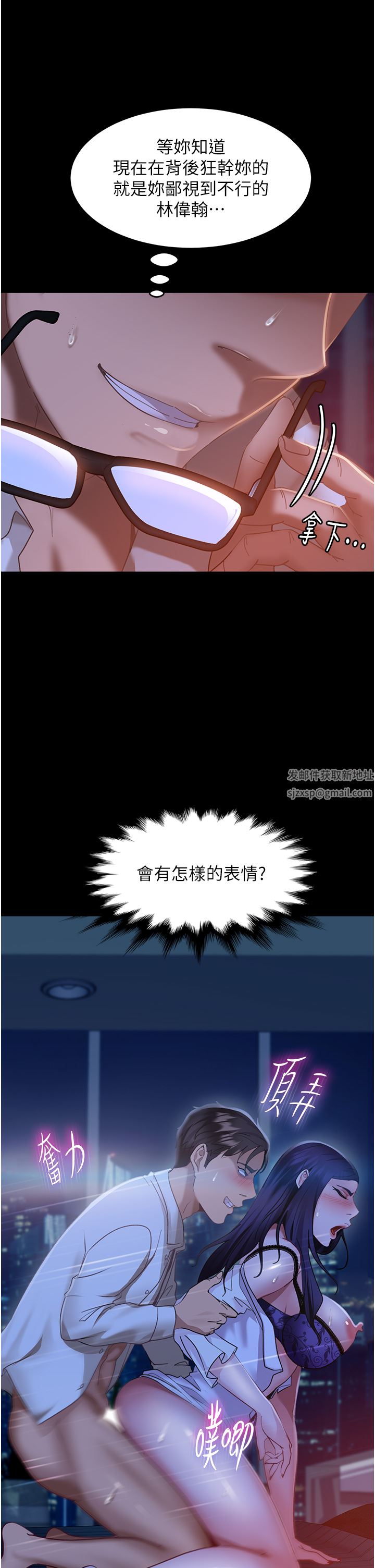 直男逆袭婚友社第6话-肉棒一出,本性毕露