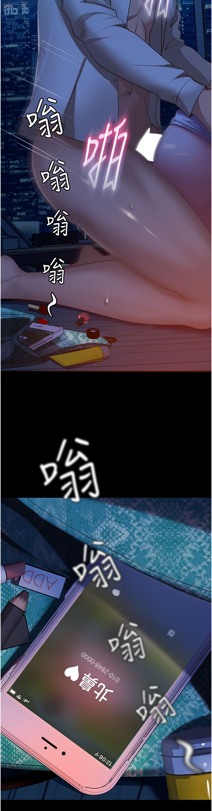 直男逆襲婚友社第6話-肉棒一出，本性畢露