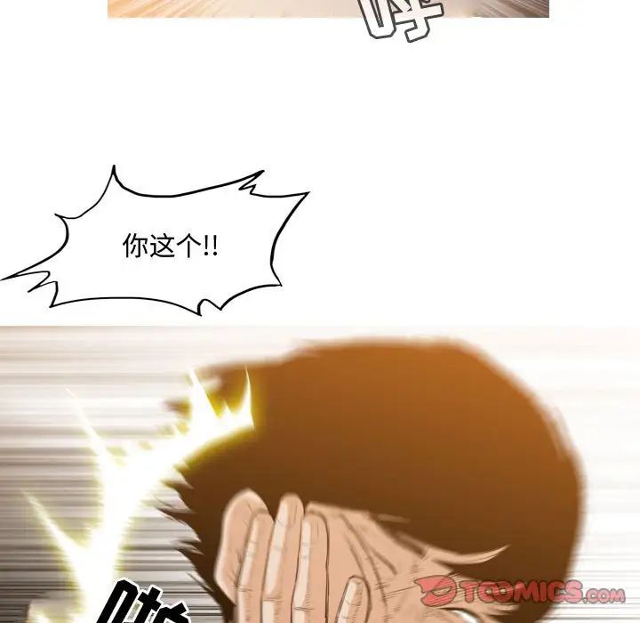 惡劣時代第36話