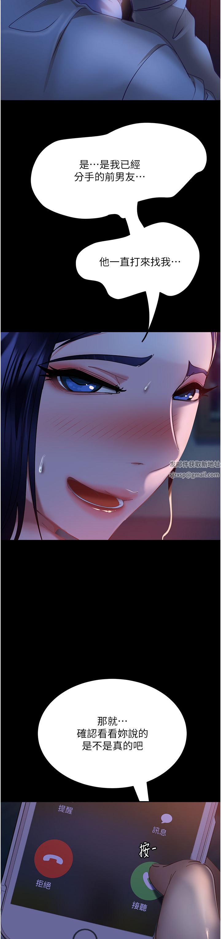 直男逆袭婚友社第7话-和新欢做爱,与旧爱分手