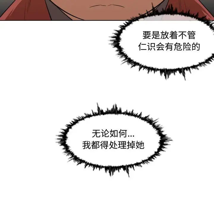 惡劣時代第36話