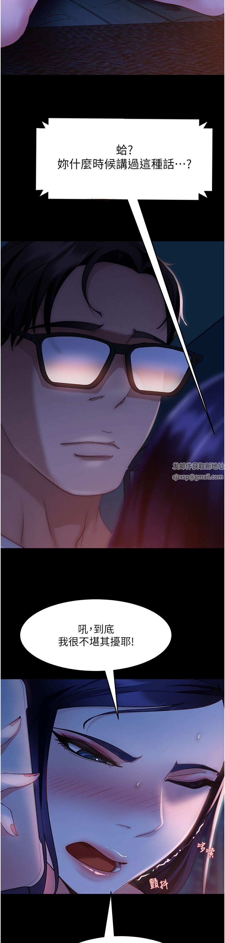 直男逆襲婚友社第7話-和新歡做愛，與舊愛分手