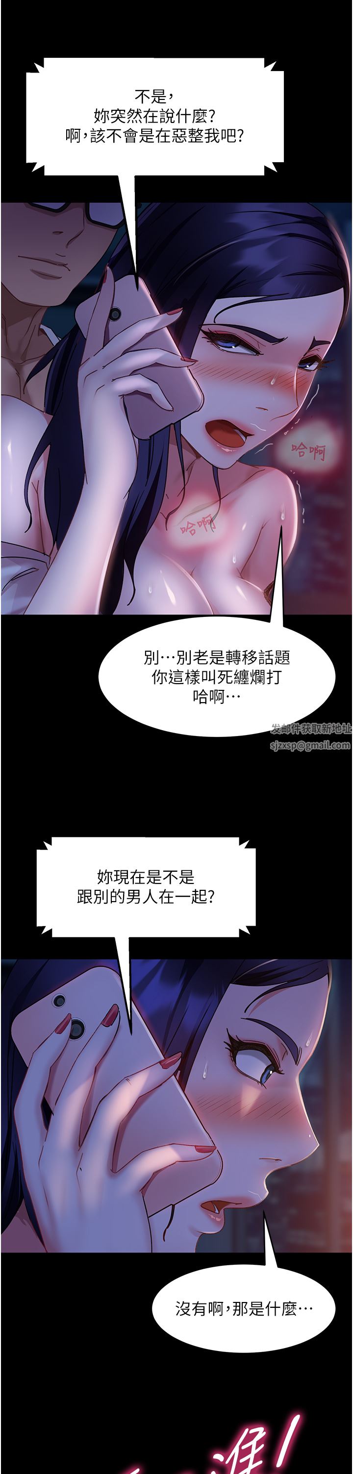 直男逆袭婚友社第7话-和新欢做爱,与旧爱分手