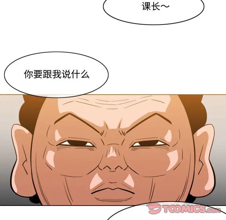 恶劣时代第36话