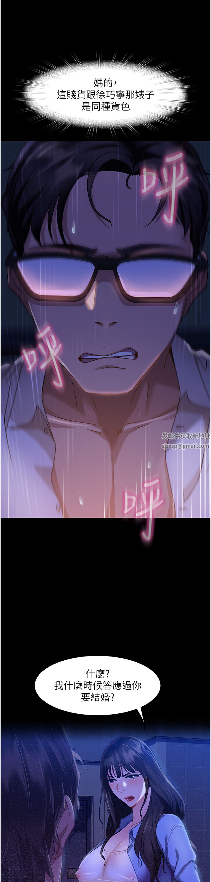 直男逆襲婚友社第7話-和新歡做愛，與舊愛分手