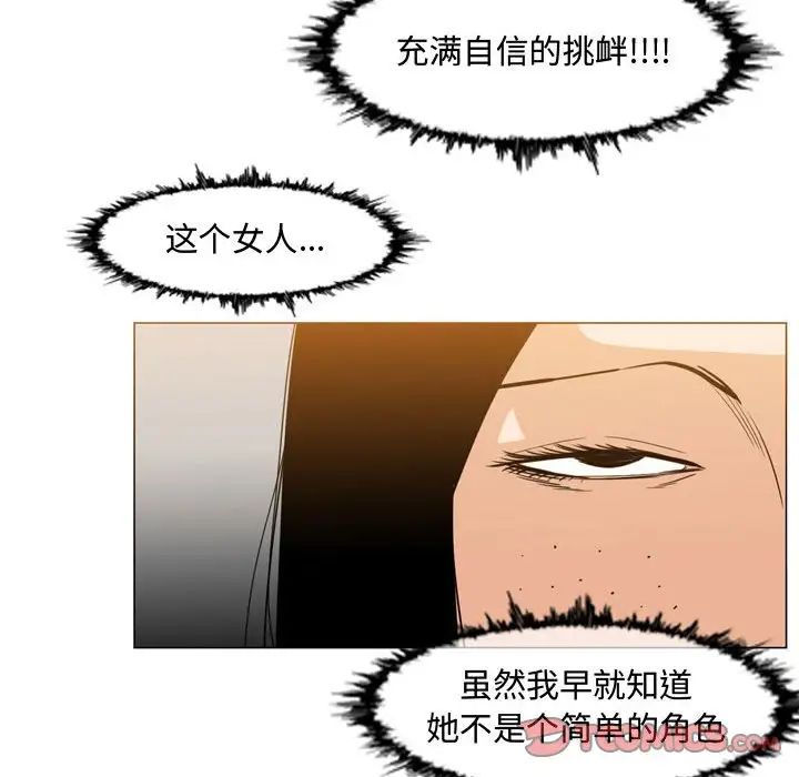 惡劣時代第36話