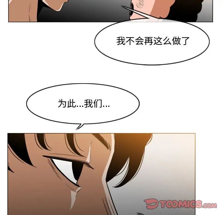 恶劣时代第36话
