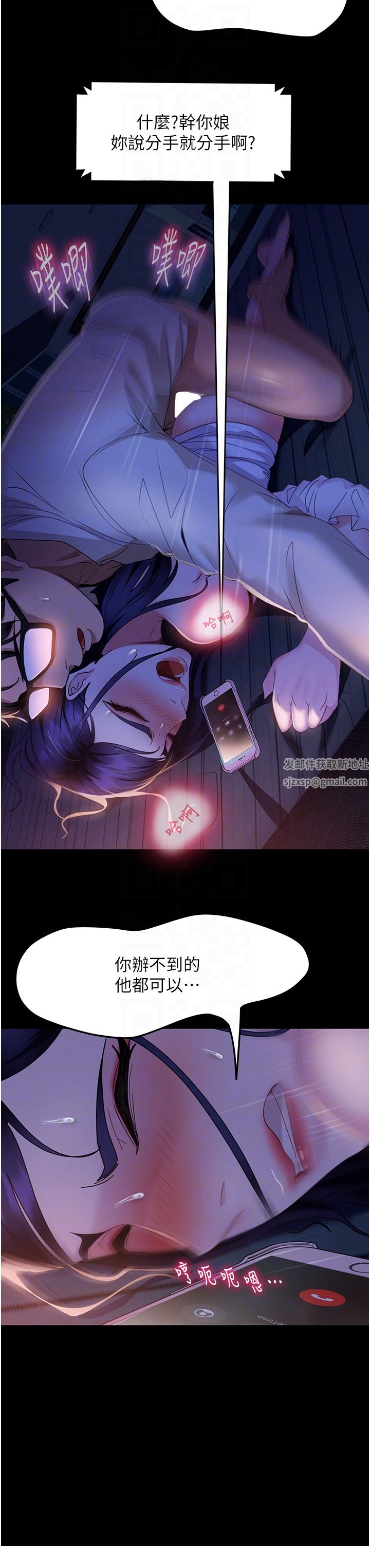 直男逆襲婚友社第7話-和新歡做愛，與舊愛分手