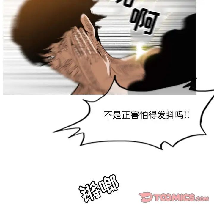 恶劣时代第36话