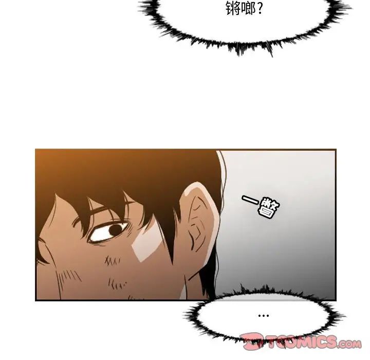 恶劣时代第36话