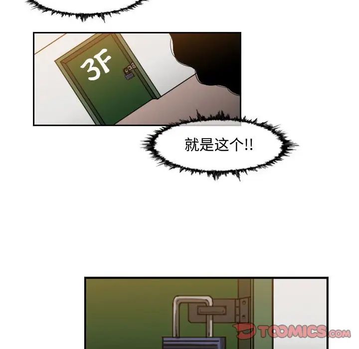 惡劣時代第36話