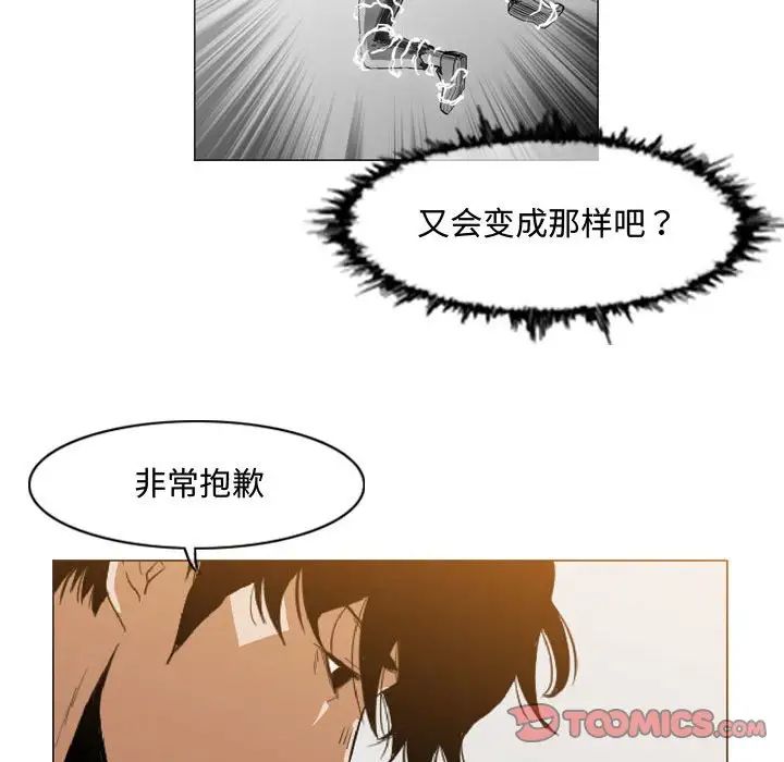 恶劣时代第36话