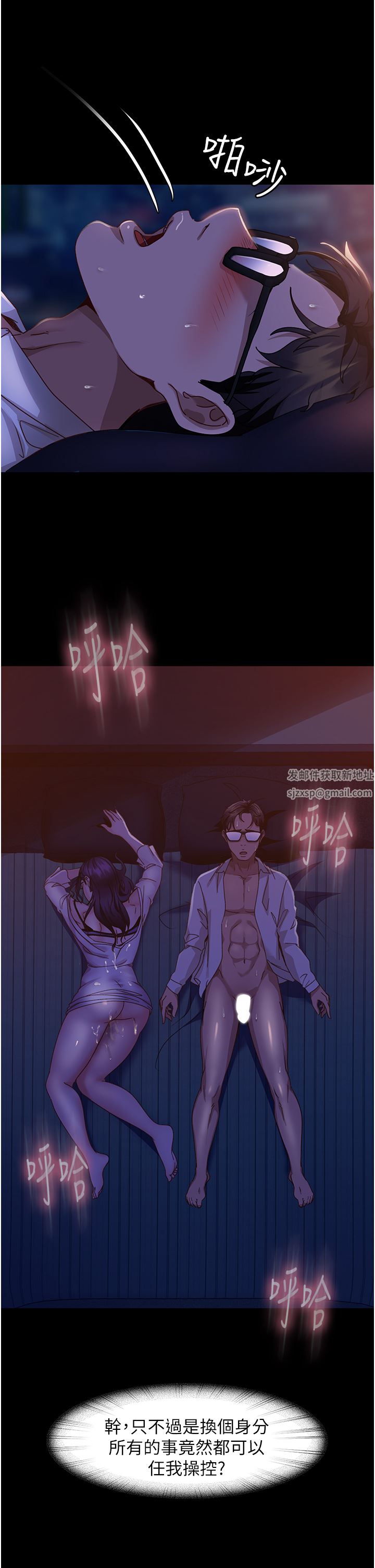 直男逆袭婚友社第7话-和新欢做爱,与旧爱分手