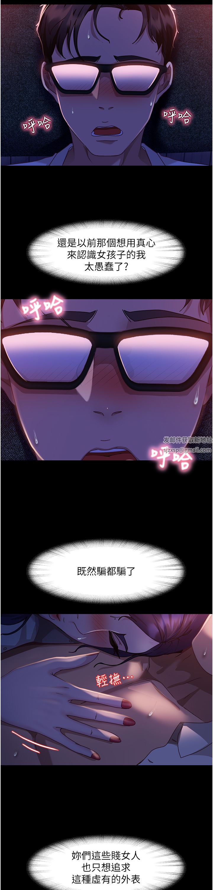 直男逆袭婚友社第7话-和新欢做爱,与旧爱分手