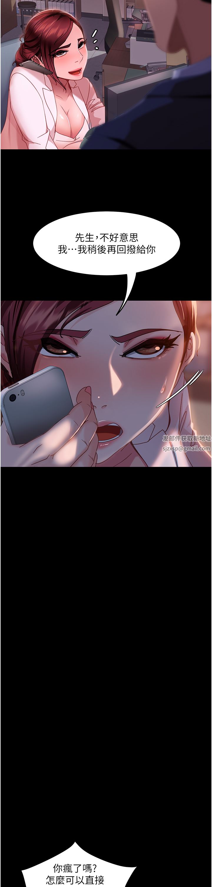 直男逆袭婚友社第7话-和新欢做爱,与旧爱分手