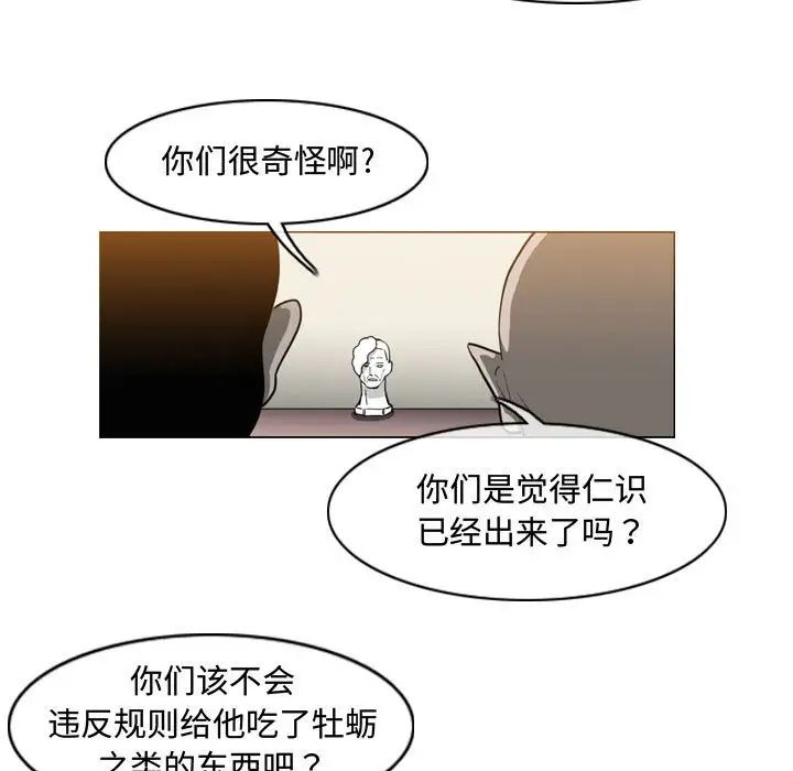 恶劣时代第36话