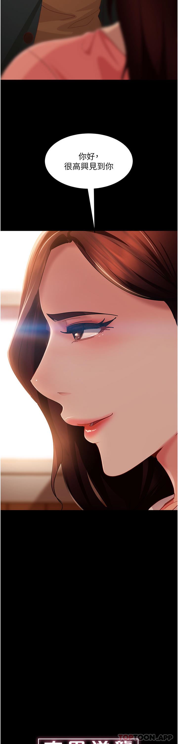 直男逆襲婚友社第8話-賣鮑求榮的女教師