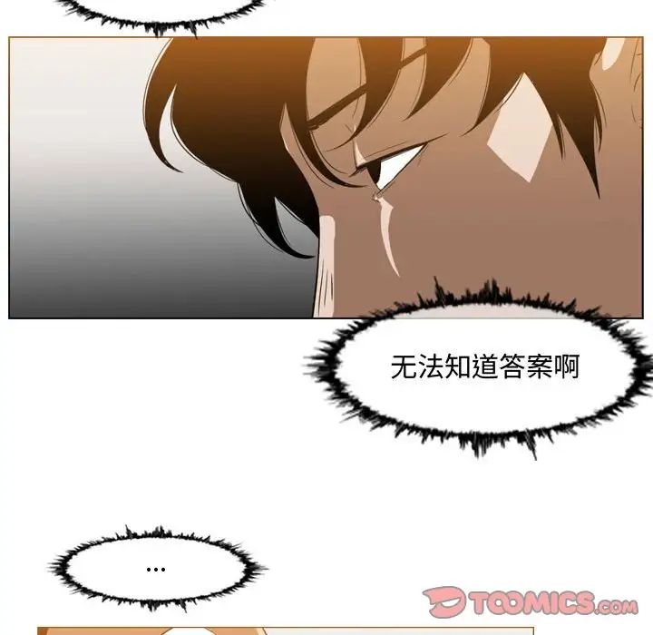 恶劣时代第37话