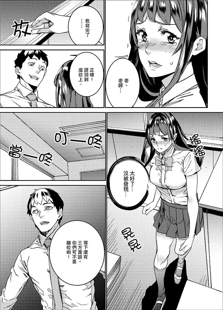 在昏暗的急停电梯里…与继父SEX第11话