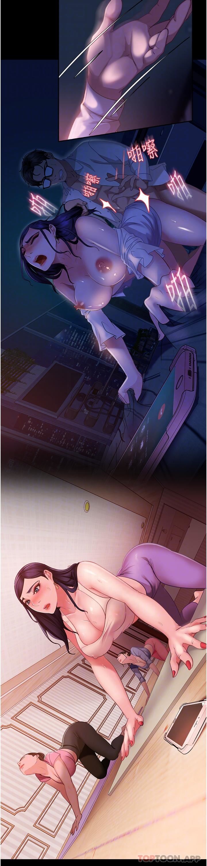 直男逆襲婚友社第8話-賣鮑求榮的女教師