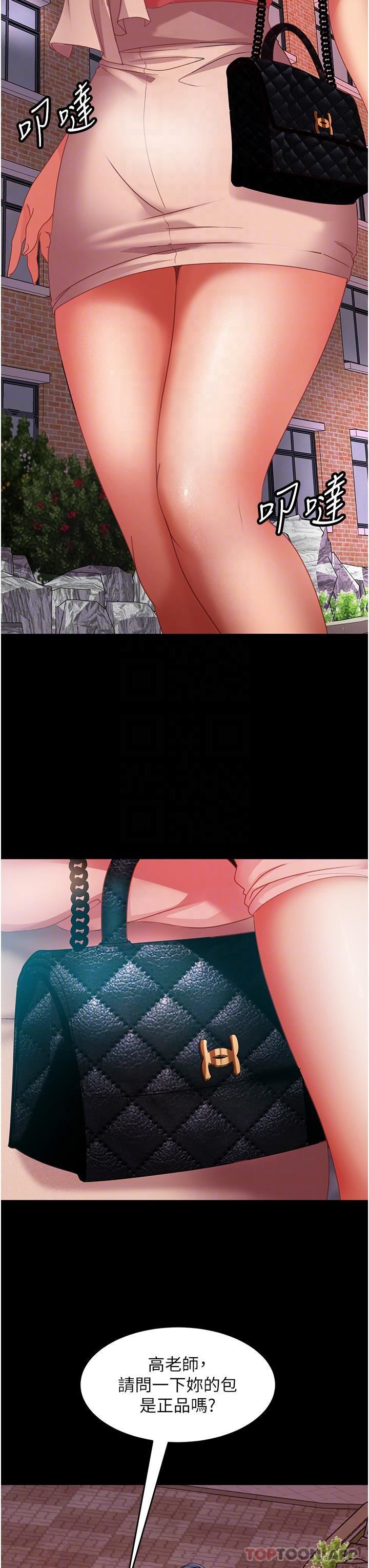 直男逆袭婚友社第8话-卖鲍求荣的女教师