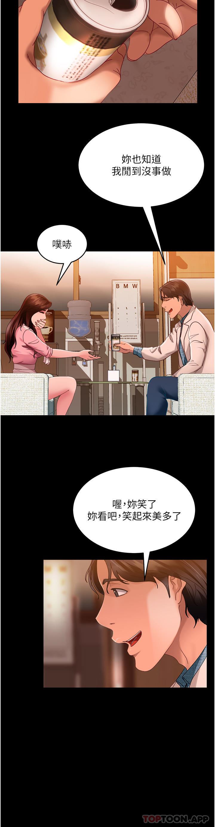直男逆袭婚友社第8话-卖鲍求荣的女教师
