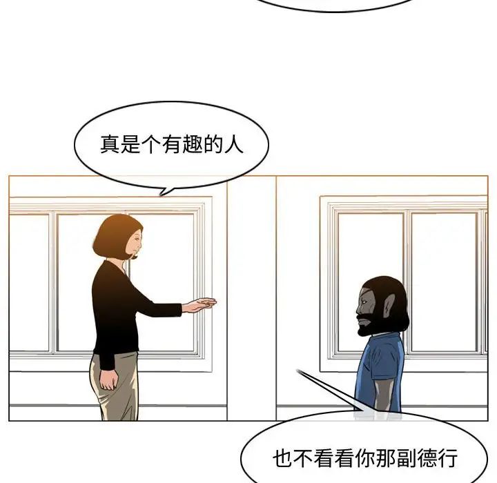 恶劣时代第37话