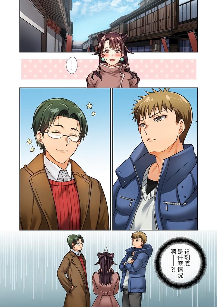 淫無止境的職員旅行「我被自己的青梅竹馬插進去了…！」第4話